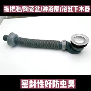 Extension Overflow Drain Bath Accessories