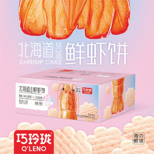  Shrimp Cake Hokkaido Snacks Childrens Leisure Food Super Deals Snow Cake Puffed up Flavorful Crispy Shrimp Biscuits