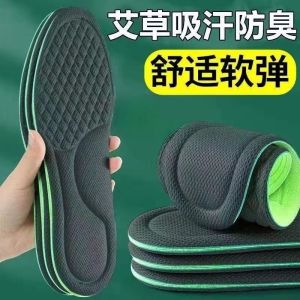 Mens Sport Shoe Insoles Breathable Sweat Absorbent Anti-Odor Long Wear Comfortable Running Training Military Flat Foot Pad