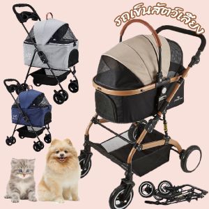 [Witte]COD รถเข็นสัตว์เลี้ยง 3in1 รถเข็นสุนัขและแมว 4 ล้อ โครงสร้างแข็งแรง Pet trolley ถอดตะกร้าเป็นคาร์ซีทได้