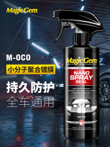 Bảo Dưỡng Sơn Xe Nano Water Wax Bền Lâu Dài Tăng Cường Độ Bóng Bền Lâu Dài Misting Sprayer Bảo Dưỡng Sơn Xe Chuyên Nghiệp