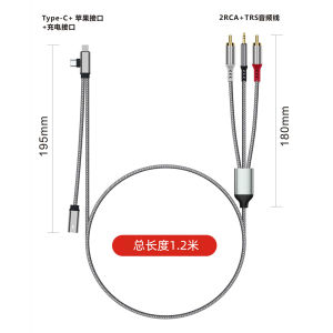 Five-In-One Audio Cable with Charging for Apple Huawei Phones Transmitter Soundbox Amplifier Mixing Console Lotus Interface