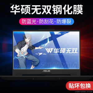 Applicable to ASUS Seamless 14 Laptop Tempered Film Asus Computer Seamless 15 Screen Protector Full Screen Cover HD Anti-Fall Explosion-Proof Accessories Blu-ray Eye Protection 15.6 Display Screen Display Protective Film