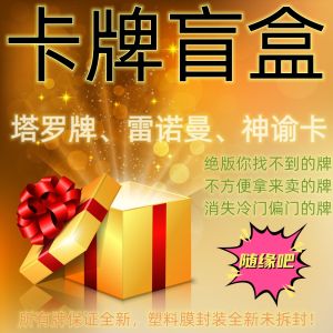 Tarot Ray Norman Oracle Card Blind Box Tarot Lenormand Oracle Card Blind Box