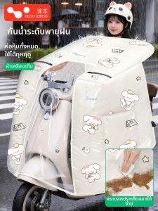 HELLOLEIBOO | Sun Shade And Rain Cover For Electric Vehicles