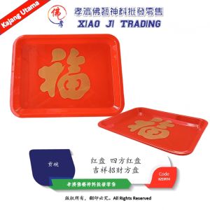 吉祥招财方盘 红盘 四方红盘 孝濟神料 Praying Plate Red Tray