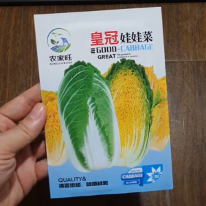 Hạt Giống Cải Thảo Năng Suất Giòn Ngọt Giàu Dinh Dưỡng Hạt Giống Nhập Khẩu