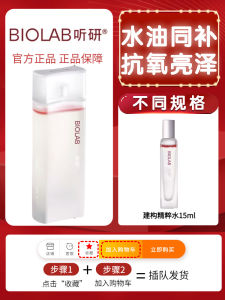 Biolab Listen Research Essential Water Brightening Hydrating Skin Soothing Wrinkle Reducing Moisturizing Calming Repairing