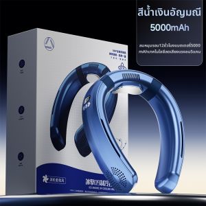 พัดลมห้อยคอแบบพกพา USB ชาร์จ พัดลมระบายความร้อนแบบพกพา 2023 ฤดูร้อน ป้องกันฝุ่น ลมเย็น สำหรับทุกเพศ ทุกวัย ทุกฤดูกาล