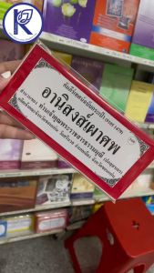 ✨ หนังสือคัมภีร์ฉบับกระเป๋า อานิสงส์เผาศพ (No.169) รหัส 91051479 | คลังนานาธรรม สังฆภัณฑ์