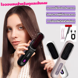 ✨1วิร้อนไว หวีครั้งเดียวก็เรียบลื่น!หวียืดผมตรงไฟฟ้า✨ ไม่ทำร้ายเส้นผม ปล่อยประจุลบช่วยบำรุงผมลดแตกปลายดีไซน์ไร้สายพกพาสะดวกปรับอุณหภูมิได้หลายระดับเหมาะกับทุกสภาพเส้นผม✨ หวียืดผมไร้สายหวียืดผม หวียืดผมไฟฟ้า หวีผมตรงไฟฟ้า หวีไฟฟ้าพกพา หวีไดร์ผมไฟฟ้า