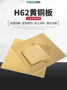 Handmade Brass Sheet Copper Plate DIY Handcraft 0.5 0.8 1.0 1.5mm Customizable Size for Mechanical Hardware from China