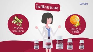 ส่งเร็ว โคซานอลกิฟฟารีน(30 แคปซูล) cosanal giffarine ความดันโลหิตสูง ความดัน ไขมัน เบาหวานทานได้ ลดไขมัน ลดพุง