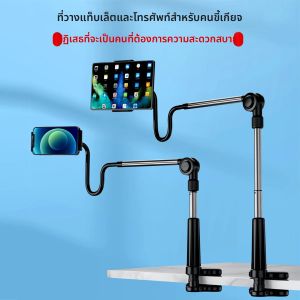 ที่วางโทรศัพท์ขี้เกียจแท็บเล็ตแบบปรับได้โทรศัพท์มือถือขาตั้งยึดหมุนฟรีสําหรับเดสก์ท็อปข้างเตียงสําหรับ Apple Android