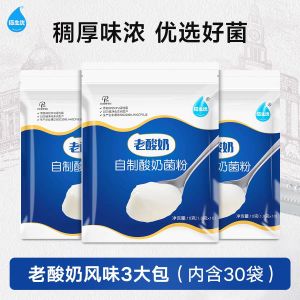 [Exp:2027/04] Bisour Homemade Old Yoghurt Starter 佰生优老酸奶自制酸奶菌粉