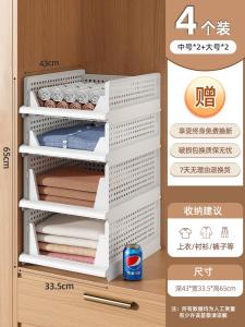 Drawer Style Dormitory Wardrobe Storage Tool Set Clothes Layered Organizer Rack Partition Kitchen Cleaning Accessories