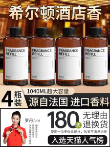 Home Guards Hilton น้ํามันหอมระเหยอโรมา น้ําหอม โรงแรม 5 ดาว ห้องนอนพิเศษ น้ําหอมใช้ในบ้าน ขวดใหญ่