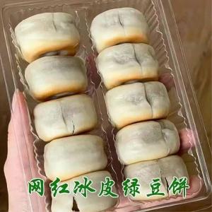 Fresh Traditional Mung Bean Ice Skin Cakes Red Bean Pastries Snacks