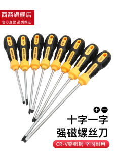 Industrial Grade Magnetic Screwdriver Set Phillips Flat Socket Allen Wrench Mini Screwdriver Hardened Steel Tools Kit