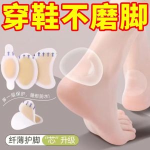 Invisible Transparent Heel Stickers No Trace Anti-Chafing Shoe Ankle Anti-Slip Wear-Resistant Invisible Heel Pads for Shoes