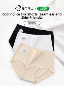 COSMO LADY | Seamless Antibacterial and Comfortable Triangle Panties