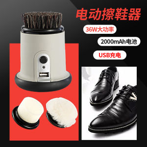 Automatic Handheld Electric Shoe Polisher Machine for Leather Shoes Rechargeable Dust Removal Oil Application Polishing Tool