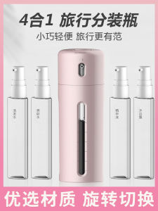 Portable Travel Size Press Type Four in One Cosmetic Shampoo Bath Lotion Empty Bottle Outdoors Convenient  Attraction