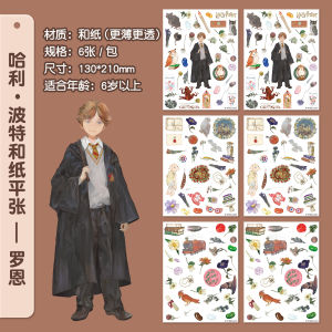 Harry Potter Themed Stickers Scrapbooking Materials Luna Hogwarts Character Hermione Toy Nearby Areas Cartoon Anime Collectibles