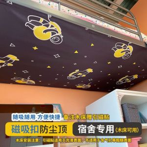 Student Dormitory Bed Curtain Dustproof Top Magnetic Absorption Bed Curtain Room Mantis Single Door No Frame Required