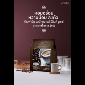 กาแฟ ปรุงสำเร็จชนิดผง สูตรลดน้ำตาล 30% รอยัลคราวน์ รีดิวซ์ ชูการ์ เติมเต็มรสชาติกาแฟชั้นดีได้ทุกวัน