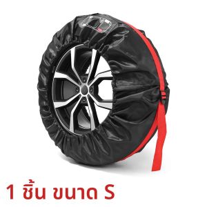 ถุงคลุมยางอะไหล่รถยนต์อเนกประสงค์ 1 ชิ้น  กระเป๋าเก็บยางรถยนต์  ผ้า Oxford 210D  สำหรับรถยนต์ รถบรรทุก รถบ้าน