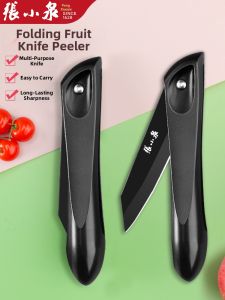 Zhang Xiaoquan | Foldable Stainless Steel Fruit Knife