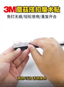 3M Dual Lock เทปกาวตีนตุ๊กแก เหนียวแน่น SJ4570 SJ3550CF SJ3551CF สีดำ สีใส ขนาด 1 นิ้ว x 1 เมตร 1 นิ้ว x 50 ซม.(1 เส้น)