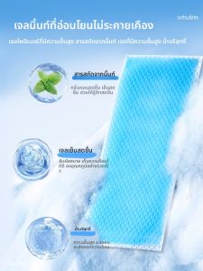 FASHEHAN | แผ่นแปะต้านความร้อนสำหรับใช้ในฤดูร้อน