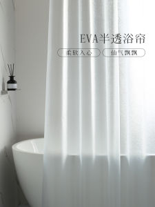 Bifule Thickened PEVA Bathroom Shower Curtain Set Waterproof Mold Proof Partition Curtain High End Bath Decor Nordic Style