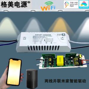 Smart Control Two-Wire Parallel Three-Color Nordic Power Supply GM-LXTM-F App Remote Switch Home Automation Lighting System