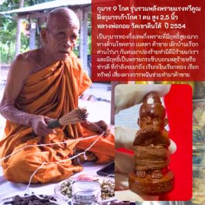 กุมาร 9 โกศ รุ่นรวมพลังพรายแรงทวีคูณ ฝังกุมารเก้าโกศ 1 ตน สูง 2