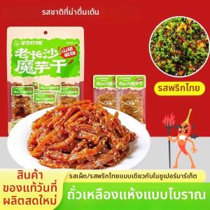 YUJIANCHUIYAN | Spicy Wild Pepper Flavor Konjac Jerky