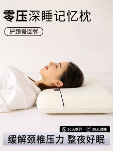 Memory Foam Pillow Hotel Quality Slow Rebound Sleep Aid Neck Support Side Sleeper Whole Head Comfortable Zero Gravity Deep Sleep