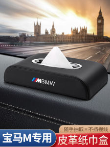 อุปกรณ์ตกแต่งภายในรถยนต์ BMW กล่องกระดาษทิชชูที่เข้ากันได้กับซีรีส์ X1 X3 X4 X5 X6 กล่องเก็บของที่มีแบรนด์รถยนต์