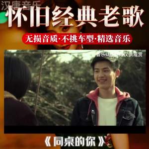 粤语金曲老歌香港粤语歌曲车载无损音乐u盘滚石宝丽金8090老歌usbCantonese Golden Songs Oldies Hong Kong Cantonese Songs Car Lossless Music USB Disk Rolling Stone Polygram 8090 Oldies USB