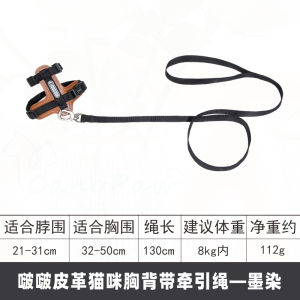 Adjustable Leather Cat Back Leash Anti-Escape Cool Small Cat Walking Pet Harness Dog Leash Travel Gear Pet Supplies