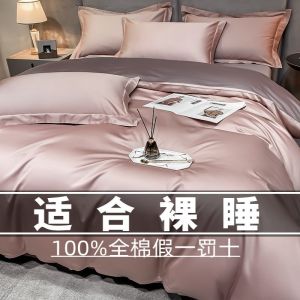A-Class 200-Thread Count Long-Staple Cotton Pure Cotton Four-Piece Bedding Set Luxury Four Seasons Comforter Cover Sheet Quilt Cover