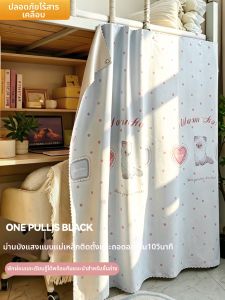 Gaorui | Magnetic Easy-to-install Light Blocking Privacy Curtain