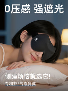 Khăn Che Mắt Ngủ Giảm Ánh Sáng Giảm Căng Thẳng Mắt Ngủ Trưa Cho Phụ Nữ 0 Áp Lực Bảo Vệ Mắt Cạp Chun