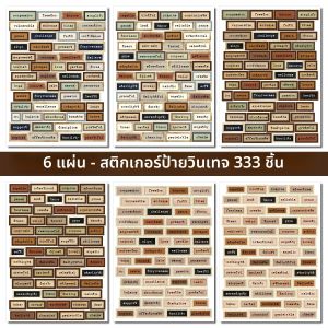 6 แผ่นVINTAGEภาษาอังกฤษสติกเกอร์ชุดสําหรับJournalingScrapbookingคําปีป้ายสําหรับโน๊ตบุ๊คJournalingอุปกรณ์