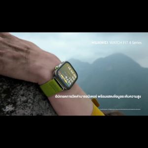 [12.18 - 12.24 | ราคาเริ่มต้น 3192.-*] HUAWEI WATCH FIT 4 Series สมาร์ทวอช | การจัดการด้านสุขภาพขั้นสูง | บอกตำแหน่งแบบแม่นยำ | กอล์ฟและดำน้ำ* | ใช้งานสูงสุด 10 วัน l ร้านค้าอย่างเป็นทางการ
