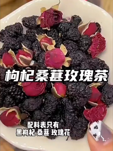 [fruit tea] 50packs 黑枸杞桑葚玫瑰花茶 Black Goji Berry Mulberry Rose Tea 女神娇颜茶 美白 美颜茶 养生茶  regulate bloodmore beautiful 屿花堂
