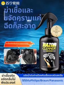 น้ำยาทำความสะอาดและฆ่าเชื้อ กำจัดคราบน้ำมัน ทำความสะอาด Wilkinson Sword