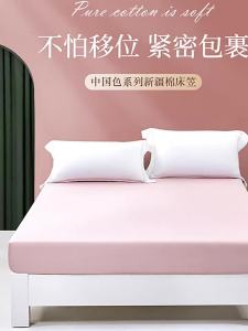 FUANNA (富安娜) | Đệm Chống Trượt 40s
